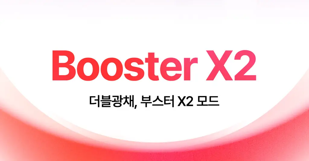 [5월올영픽] [UPGRADE] 메디큐브 에이지알 부스터 프로 X2 (핑크/화이트) 상세페이지 29